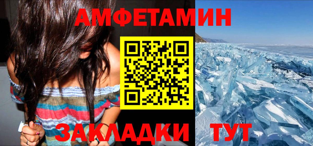 Amphetamine Premium Ртищево