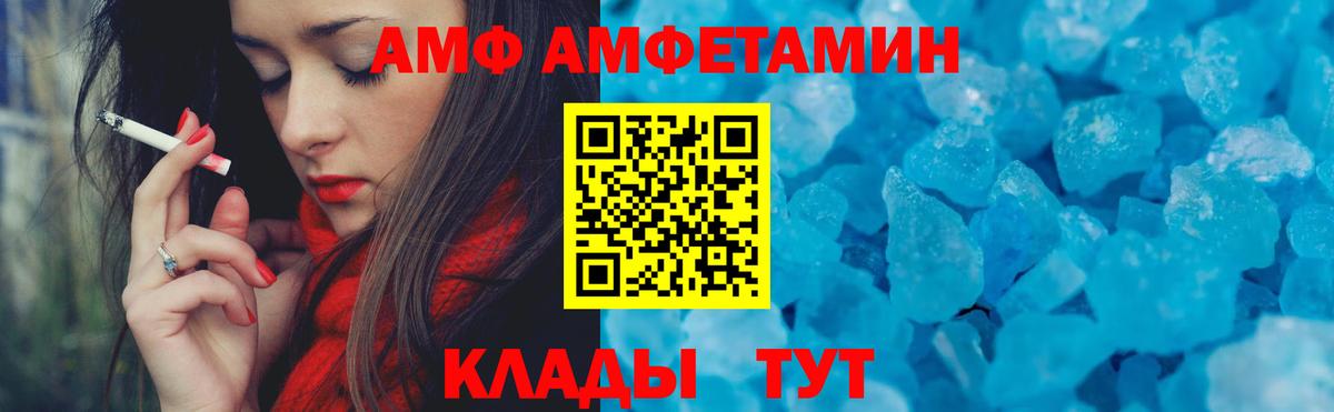 Amphetamine VHQ  АМФЕТАМИН  АМФЕТАМИН  Вход с VPN  Ртищево 