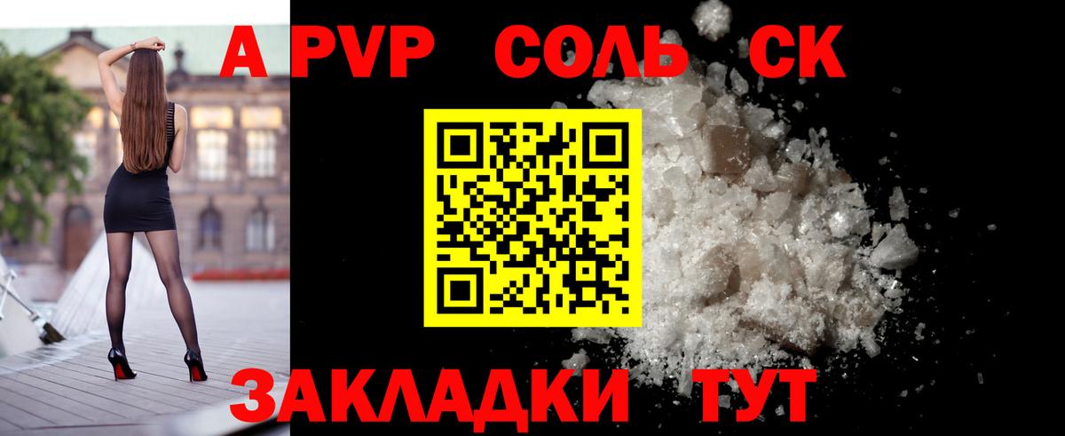 Ртищево  A PVP кристаллы  Alfa_PVP  A PVP мука  Вход с VPN  Alpha-PVP Соль 