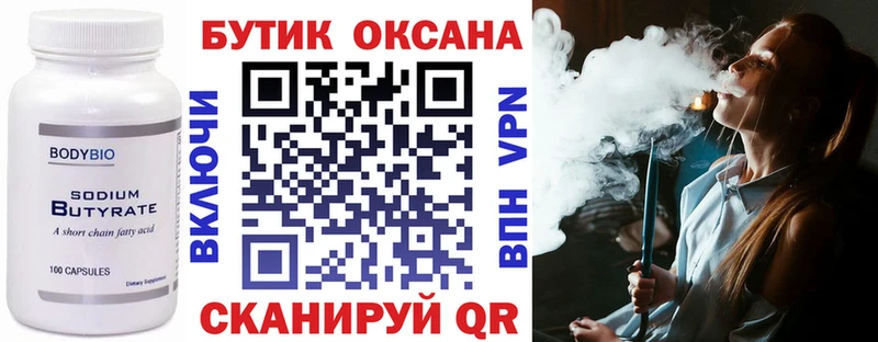 БУТИРАТ GHB  Ртищево 