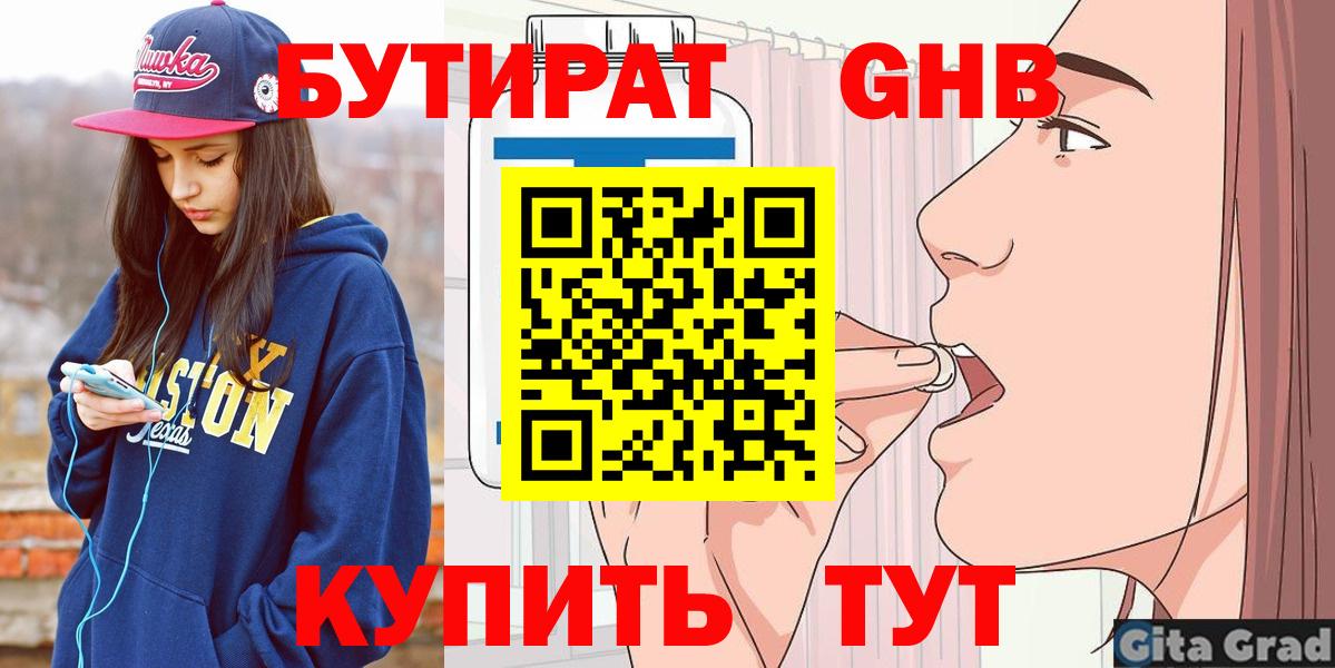 БУТИРАТ оксана  БУТИРАТ  Ртищево  Вход с VPN 