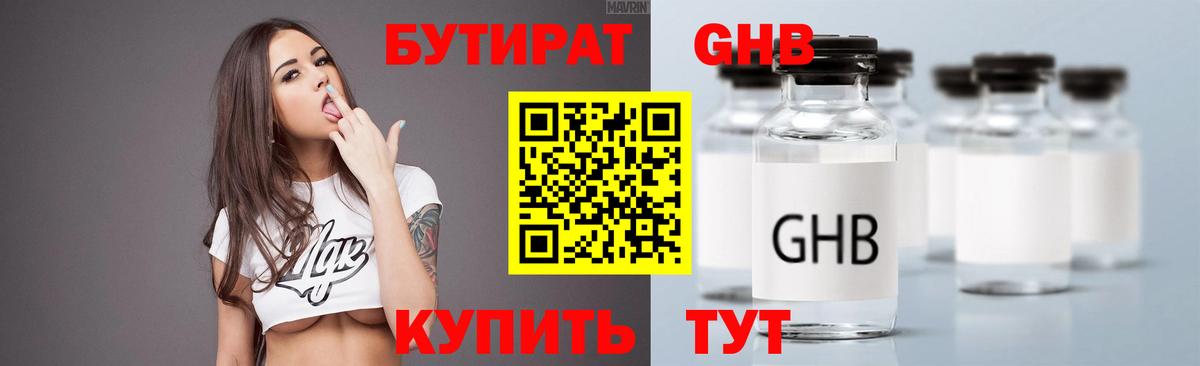 БУТИРАТ оксана Ртищево