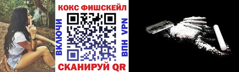 Cocaine FishScale  Ртищево 