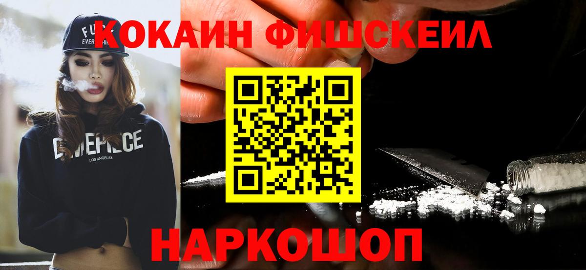 Ртищево  Кокаин Перу  Cocaine  Cocaine Эквадор  Вход с VPN 