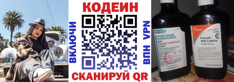 гидра рабочий сайт  Ртищево  Кодеиновый сироп Lean напиток Lean (лин) 