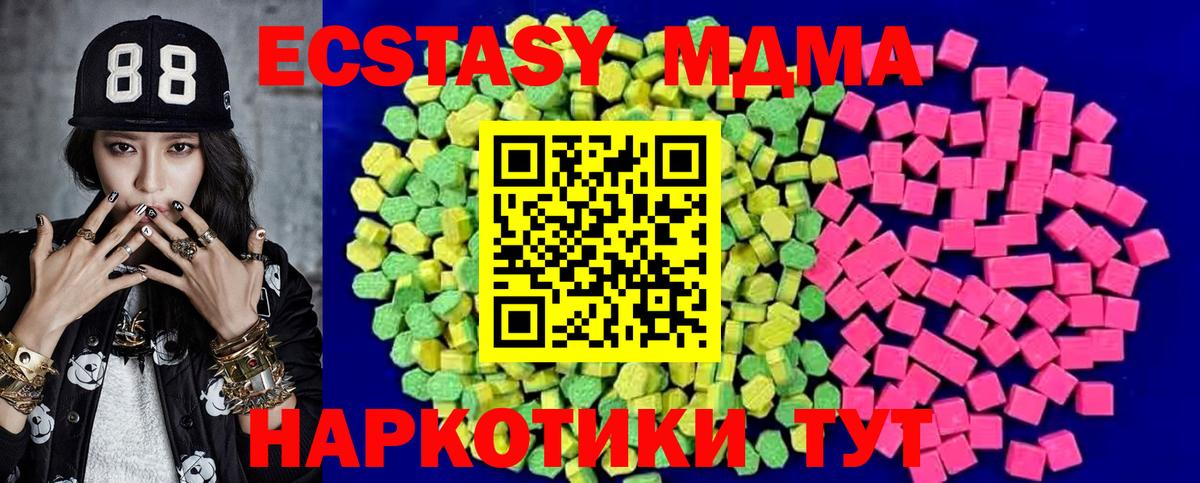 гидра ТОР  наркошоп  Ecstasy MDMA  Вход с VPN  Ecstasy Punisher  Ртищево 