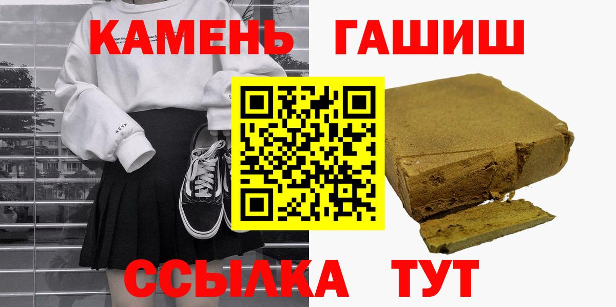 ГАШ VHQ  Гашиш  ГАШИШ убойный  Ртищево  Вход с VPN 