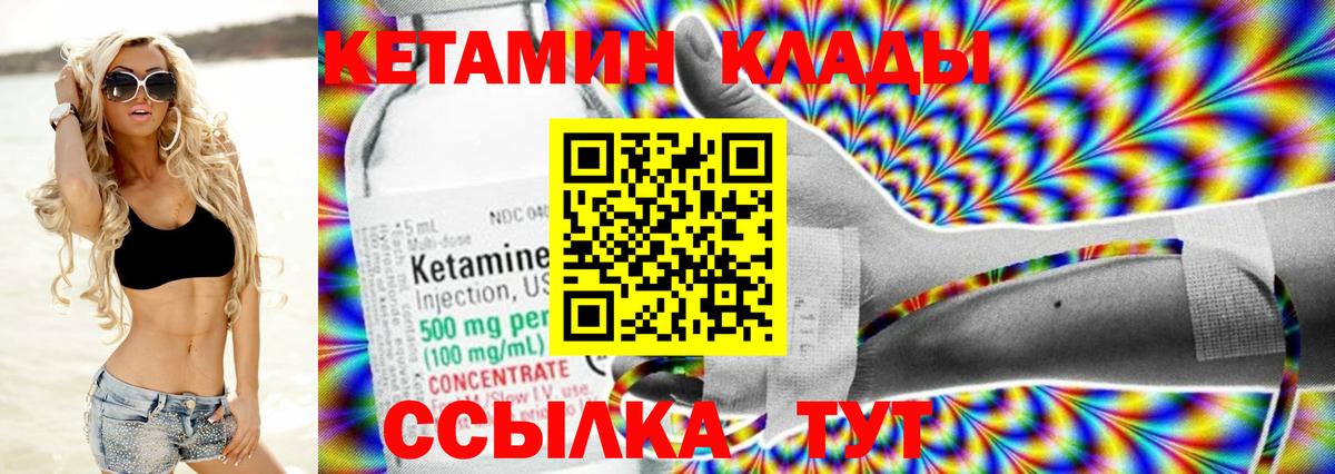 shop формула  Вход с VPN  Ртищево  КЕТАМИН ketamine 