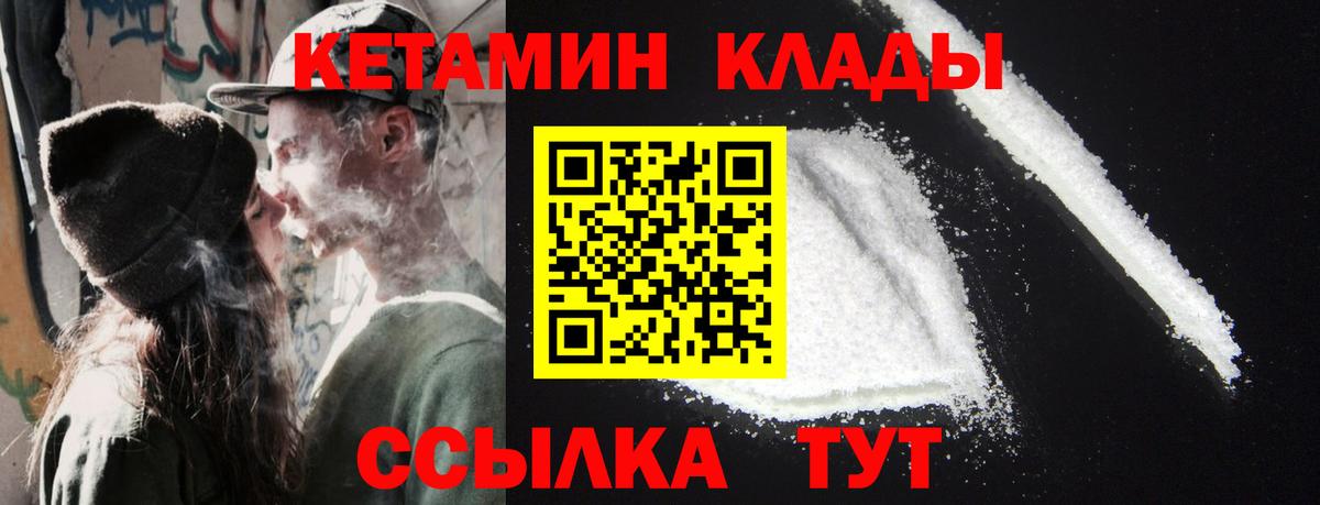 КЕТАМИН ketamine Ртищево