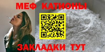 мяу мяу мука Краснодар