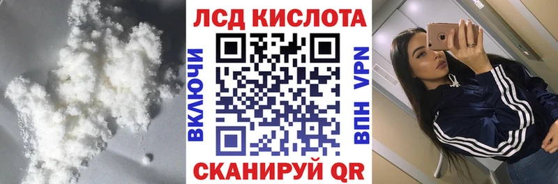 Лсд 25 экстази ecstasy  kraken ССЫЛКА  Ртищево 