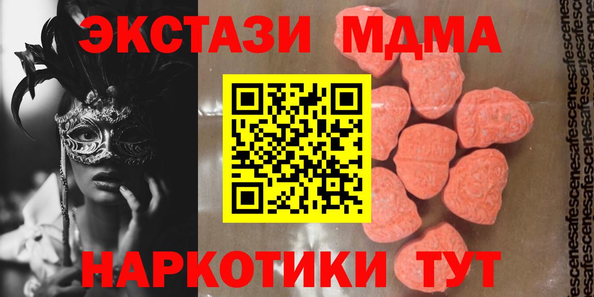 МДМА crystal  Вход с VPN  МДМА  Ртищево 