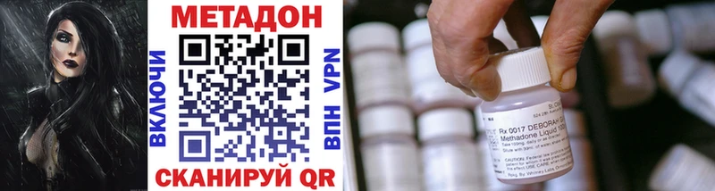 мега как зайти  где купить наркотик  Ртищево  Метадон VHQ 