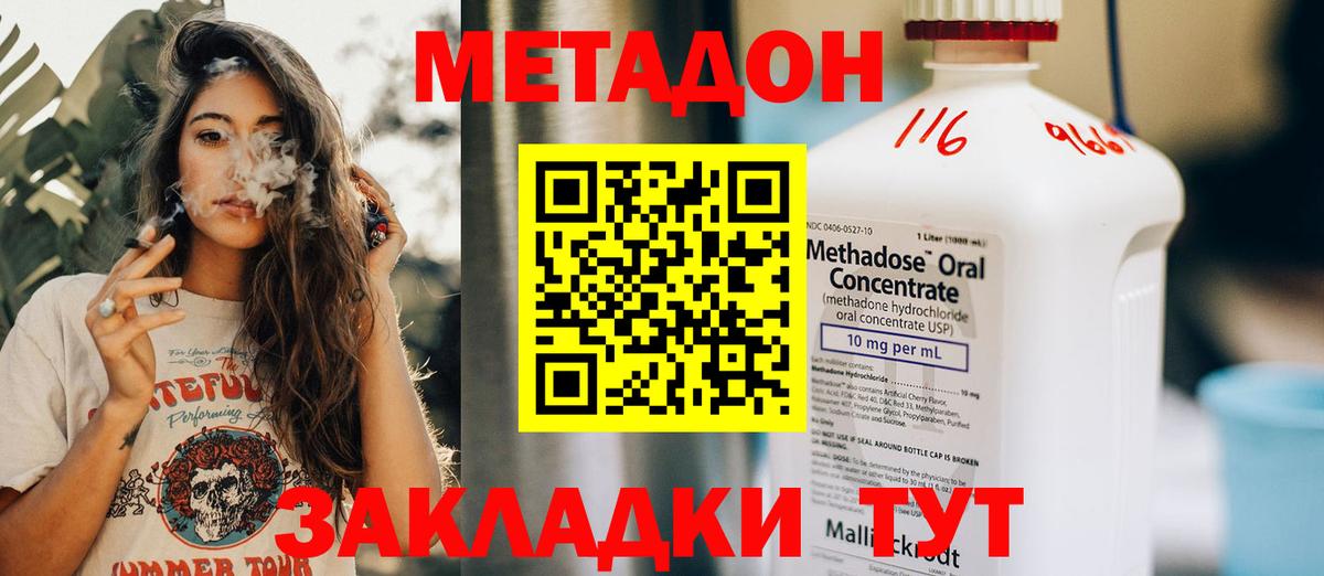 Метадон кристалл Ртищево