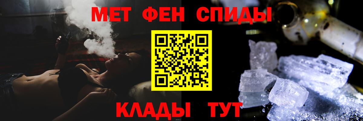 МЕТАМФЕТАМИН пудра Ртищево