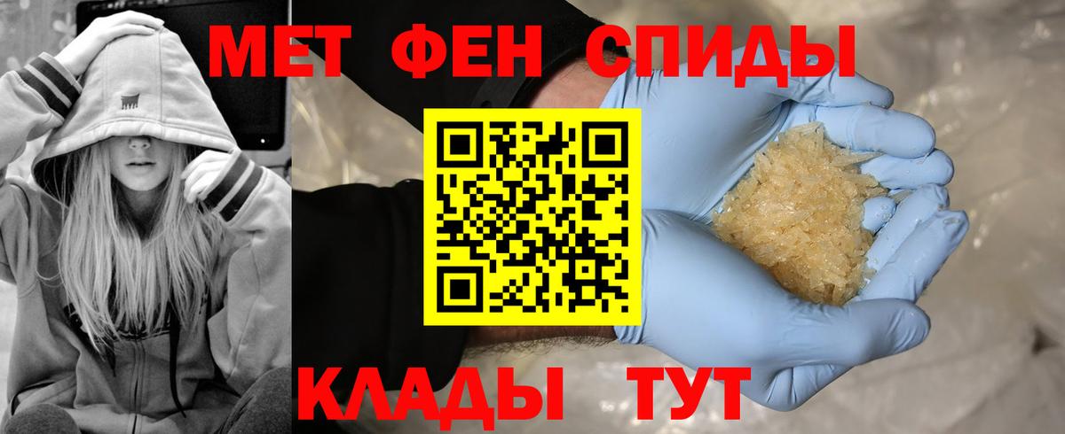 Метамфетамин  Метамфетамин витя  Вход с VPN  Ртищево  Метамфетамин витя 