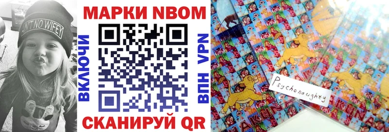 Марки N-bome 1,5мг как найти закладки Ртищево