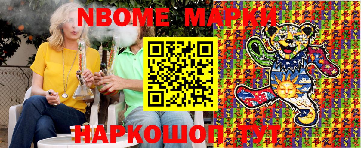 Ртищево  Марки NBOMe 1500мкг  Марки NBOMe 1500мкг  Вход с VPN 