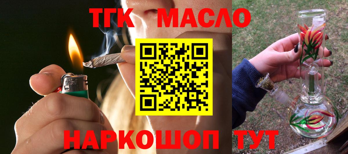 Дистиллят ТГК вейп с тгк Ртищево