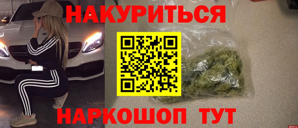 Ртищево  Бошки марихуана MAZAR  Бошки марихуана семена  Вход с VPN  Бошки Шишки планчик 